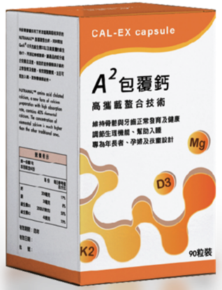 圖片 胺基酸螯合鈣膠囊