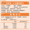 圖片 胺基酸螯合鈣膠囊